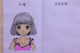 用1幅漫画告诉你，女生发型有无刘海有多大差别，原来如此