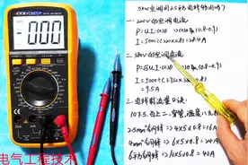 5KW的空调该用多大电线？2.5平方还是6平方？老电工：2种都可以用视频封面