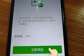 微信怎么绑定社保卡？二三档社保卡是怎么使用？视频封面