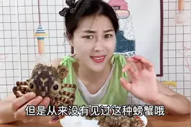 二姐第一次吃虎头蟹，蟹盖差点没打开，难道我的做法不对？