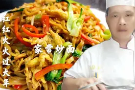 饭店的炒面为什么不起坨不粘锅？技巧全在视频里，看大厨的操作视频封面
