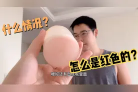 准备给宝宝喝奶、发现母乳居然变红色？血吗？身体出问题了？担心视频封面