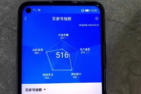 百家号自媒体申请原创认证需要哪些条件？暖男说出了实情视频封面