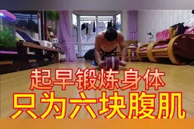 每天晚上喝4瓶啤酒，还可以拥有完美腹肌吗？