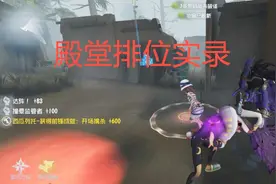 第五人格：盲女前锋获得成就【循声制敌、开场擒杀】、屠夫已自闭视频封面