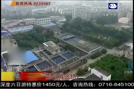 荆州：七月城区供水价格调整视频封面