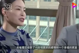 34岁吴敏霞身价千万,身材火辣颜值逆天,丈夫帅气又多金!视频封面