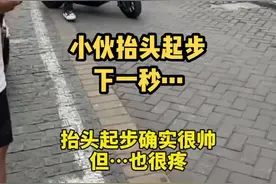 小伙骑电摩抬头起步，下一秒…#电动车 #安全出行视频封面