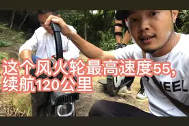 风火轮最高速度可达55码，续航120公里，吃瓜群众可以开喷了视频封面