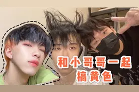 【VLOG】在家也能染的挂耳染，有内味了！一定要看到最后视频封面