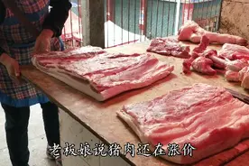 四川达州:管村农贸市场，猪肉价格已高达32块1斤，价格还在继续涨视频封面