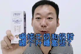 喝奶粉和喝纯牛奶对比，哪个升糖更高一些呢？看糖尿病人老王测试视频封面