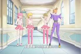 菲梦少女：毫无存在感的少女！松儿果然是朋友们的绝缘体视频封面