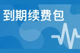 吉利帝豪车主车机流量到期续费方法