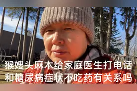 右半脑麻木症状不减轻，医生说完这些严厉话，猴嫂意识到自己顽固视频封面