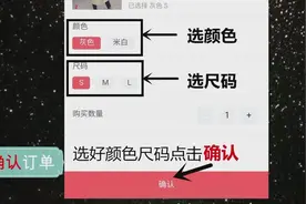 头条直播间购物下单教程 只需几个简单步骤 一分钟包学会视频封面