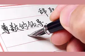 一封特别有意思的辞职信，最近火遍全网