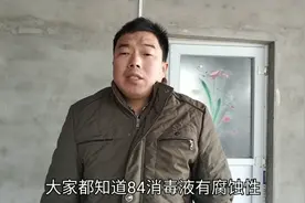 使用84消毒液不小心接触到皮肤如何处理