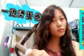 第一次自己烫头，挑战烫出两种卷，卷发棒和理发店哪个更伤头发？