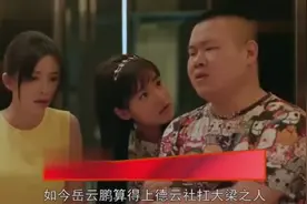 网友评论羡慕五个姐姐。岳云鹏婚前跟妻子提要求，不同意就不结婚视频封面
