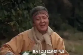 九品芝麻官里曾饰演周星驰老妈的著名演员夏萍去世，晚年十分凄惨视频封面