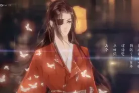 天官赐福唯美同人曲《悦神》MV，天官赐福，百无禁忌