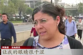 墨西哥城宣布进入“环境紧急状态”：连日的山火造成空气污染视频封面
