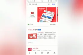 教你怎样用手机在今日头条上找到音频并且开通视频封面