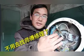 电饭锅做出的饭没熟怎么办？自己动手，能省不少钱视频封面