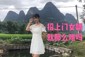 广西农村姑娘33岁没人敢娶，谈到结婚男方就摇头，到底什么原因视频封面