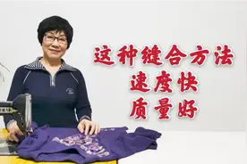 只需3步，在衣服上快速缝制绣花，巧姐实操演示，简单高效！