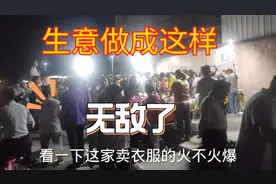 实拍东莞温塘砖窑工业区夜市，人声鼎沸，生意兴隆！回到曾经辉煌视频封面