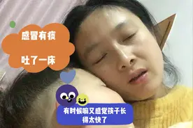 孩子大起大落作妈妈的遇到好多次，每次都是很紧张，照顾好宝宝，视频封面
