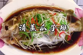 揭秘酒店蒸鱼做法，省事快捷又健康，鲜掉你眉毛的清蒸瓜子斑