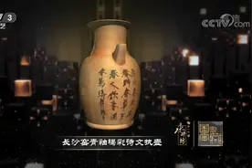 原来直到诗酒纵横的唐代，中国的酒壶才长出壶嘴，被称为“注子”视频封面