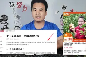 好消息！所有人都可在头条开小店啦！产品再不愁卖不出去！视频封面