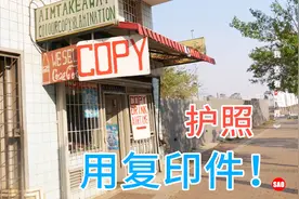 南非乱不乱，护照要使用复印件，原件被抢很麻烦视频封面