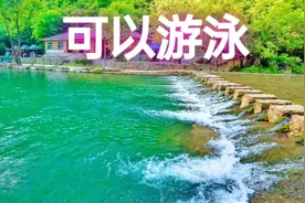 这个景区可以游泳，西安4小时，捞鱼，看瀑布，10公里沿途太美了