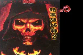 老王上线-暗黑破坏神2 IMPK非资料片RR 勤劳致富 获得符文