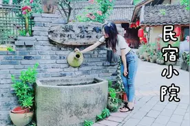 参观广元岭上荷塘民宿，小院环境太优美，老婆直言想住一晚视频封面