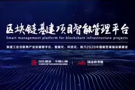 GOS国金. 🇨🇳中国公链
提前布局区块链基建智能管理平台✊视频封面