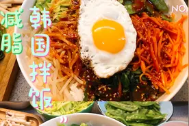 韩国拌饭，简单美味又低脂，推荐一款好吃的韩国辣辣酱！视频封面