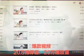 有段时间不用的头条号账户，看看官方怎么对待你？视频封面