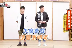【立东质疑 上节目为什么还要穿的这么辣 海边吸睛超火辣穿搭！】视频封面