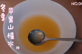 今日的苹果山楂水放了个梨一起煮，惊奇的发现挺好喝的。