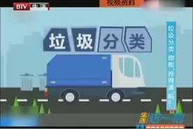 史上最严垃圾分类措施，在上海开始实施，强制垃圾分类时代来了视频封面