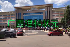 玉林高中考生以719分夺取广西理科状元，一本上线率95%，太厉害了视频封面