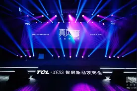 三分钟了解TCL智屏新品 摇一摇秒变55寸巨屏手机视频封面