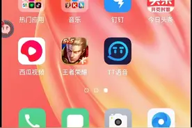 TT语音教程视频封面
