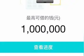 最高100万额度，3分钟放款的网商贷如何申请？附详细操作步骤视频封面